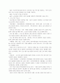 사회복지, 산업복지, 근로자 원조 프로그램 (EAP)에 대하여 6페이지