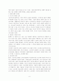 사회복지, 산업복지, 근로자 원조 프로그램 (EAP)에 대하여 9페이지