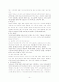사회복지, 산업복지, 근로자 원조 프로그램 (EAP)에 대하여 10페이지