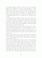 사회복지, 산업복지, 근로자 원조 프로그램 (EAP)에 대하여 13페이지