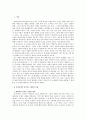 ‘미디어 속 게이와 실제 게이의 괴리’ 2페이지