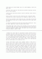 조직행동론 신문스크랩 7,8,9장 - 집단, 커뮤니케이션, 리더쉽 2페이지