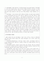 회계원리 - 재무상태표와 손익계산서가 갖는 유용성 및 한계점에 대해서 설명하고, 현금흐름표가 갖는 중요성에 대해 설명하시오.  2페이지
