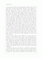 제주해녀와이해 레포트 /제주대학교/유철인/해녀박물관 2페이지