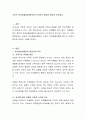 고든의 부모효율성훈련(PET)의 이론의 원리에 대하여 논하세요. 2페이지