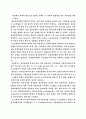 콘크리트 공학. 특수콘크리트. 섬유보강콘크리트 7페이지