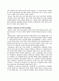 콘크리트 공학. 특수콘크리트. 섬유보강콘크리트 8페이지