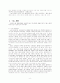 극동개발과 러시아 에너지의 미래  2페이지