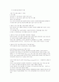 한미 FTA와 영향 - 공업분야  2페이지