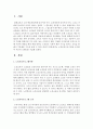 [노인교육론] 노인교육프로그램을 조사한 후 자신의 코멘트를 기술하시오 - 노인교육프로그램 2페이지