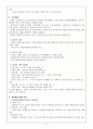 [사회복지실천론] 과제중심모델 2페이지