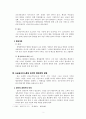 신공공서비스론에 입각한 현대행정개혁 (신공공서비스론과 행정개혁의 의의, 신공공서비스론에 입각한 행정개혁 방향) 2페이지