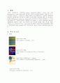 (Robert Mills Gagne) 가네의 생애와 주요 이론 및 교육사적 의의 분석 레포트_ Robert Mills Gagne의 이론의 특징 및 교육계에 기여한 점

 2페이지