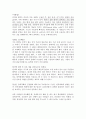 고통을 주는 감정과 행복을 주는 감정 :건강에 미치는 영향 2페이지