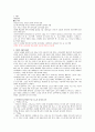 [난쏘공] 난장이가 쏘아올린 작은 공의 감상문 및 난쏘공을 살펴본 70년대 노동자들의 삶_ 난장이가 쏘아올린 작은 공 요약 2페이지