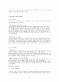 [을미사변과 명성황후] 을미사변의 원인, 과정, 결과, 의의, 명성황후 인물분석 고찰 7페이지