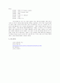 고분자공학 실험 - 에폭시 수지의 합성 및 분석 7페이지