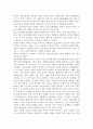 [독후감] ‘부동산 대폭락 시대가 온다(선대인, 심영철 저)’ 와 ‘2011년 부동산 대폭등 시대가 온다(김종선 저)’ 책을 읽고 2페이지