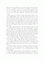 [독후감] 공지영의 을 읽고 2페이지