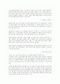전력경영 - 성공한 기업가와 실패한 기업가 비교 2페이지