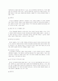 [특정분야 - 군수] 비 살상 무기에 관해서 2페이지