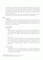 [공학법제] 과학 기술과 법 - 사이버 범죄 (과학기술과 법, 사이버 범죄 유형, 현황, 볍률, 해킹, 불법복제, 악성프로그램, 전자상거래 사기) 2페이지