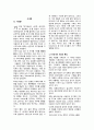 기상 - 각 지역의 기후 분석 2페이지