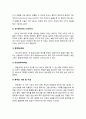 소리의 세계 - 사람의 음성이 만들어지는 원리와 음성의 종류 (말,후두의 기능,음성의 종류) 2페이지