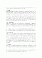 중국 공산당의 이해 - 중화사상의 현대적 적용 사례 2페이지