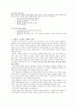 정신 심리치료 - 외상후 스트레스장애(PTSD)에 관해서 2페이지