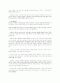 정신 심리치료 - 외상후 스트레스장애(PTSD)에 관해서 4페이지