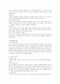 사회문제론 - 학교폭력에 관해 2페이지