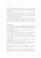[레져스포츠] 스키 안전사고에 대해서 2페이지