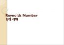 [실험보고서] Reynolds Number(레이놀즈수) 측정 실험.pptx 1페이지