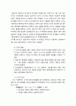 응용화공 기초 실험 - COD(Chemical Oxygen Demand) 측정 2페이지