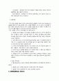 응용화공 기초 실험 - COD(Chemical Oxygen Demand) 측정 4페이지