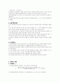 [토질역학 및 실험]흙의 다짐시험, 실내CBR 시험 7페이지