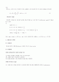 응용전자기학 -브루스터 각(Brewster Angle) 실험 2페이지