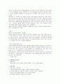 응용화학 기초 실험 -빛의 편광 실험 2페이지