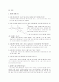 [물리학실험] 토크 예비 및 결과 보고서 4페이지