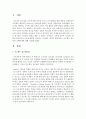 [영유아교수방법] 프로젝트 접근법의 진행단계에 대해 서술하시오 : 프로젝트 2페이지