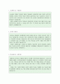 (간호사 자기소개서) 외래간호사 자기소개서, 자소서 합격예문+간호사 이력서, 종합병원 대학병원 일반병원, 외래간호사자기소개서샘플, 병원간호사 채용 자소서 지원동기, 간호학과 성장과정 성격 포부 생활신조 2페이지