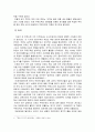 쿠르드족(Kurdish)의 역사와 상황 (쿠르드의 역사, 강대국의 대 쿠르드정책, 쿠르드의 국가별 자치운동, 쿠르드 거주국가의 대 쿠르드 정책) 7페이지