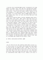 쿠르드족(Kurdish)의 역사와 상황 (쿠르드의 역사, 강대국의 대 쿠르드정책, 쿠르드의 국가별 자치운동, 쿠르드 거주국가의 대 쿠르드 정책) 9페이지