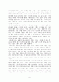유아의 놀이성 및 부모역할과 유아의 놀이성 : 유아의 놀이성 및 부모역할과 유아의 놀이성 4페이지