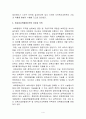 영유아보육서비스 전달체계 (보육서비스전달체계) 4페이지