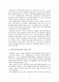 영유아보육서비스 전달체계 (보육서비스전달체계) 5페이지