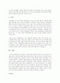 [성인학습 및 상담] 성인학습 및 상담이 현대 사회에서 필요한 이유는 무엇인가 (상담) 4페이지