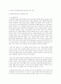 영아발달 연구방법에 해당하는 예시 2가지를 제시하세요 - 영아발달 연구방법 (관찰에 따른 연구방법의 예시, 발달이론에 따른 연구방법의 예시)
 4페이지