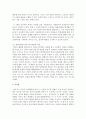 영아발달 연구방법에 해당하는 예시 2가지를 제시하세요 - 영아발달 연구방법 (관찰에 따른 연구방법의 예시, 발달이론에 따른 연구방법의 예시)
 5페이지